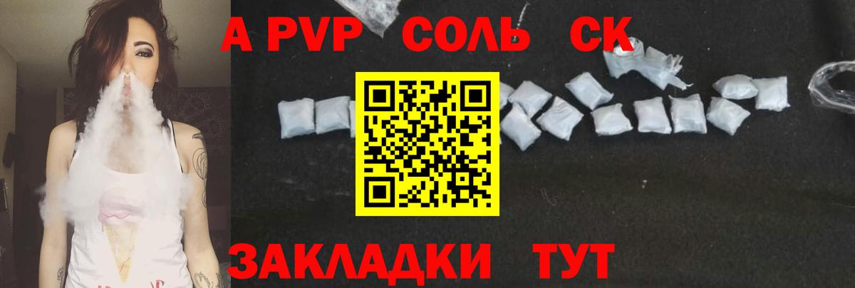 A-PVP СК КРИС Гагарин