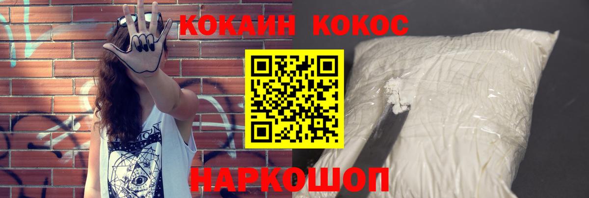 Cocaine  Вход с VPN  Гагарин  Cocaine Боливия  КОКАИН FishScale 