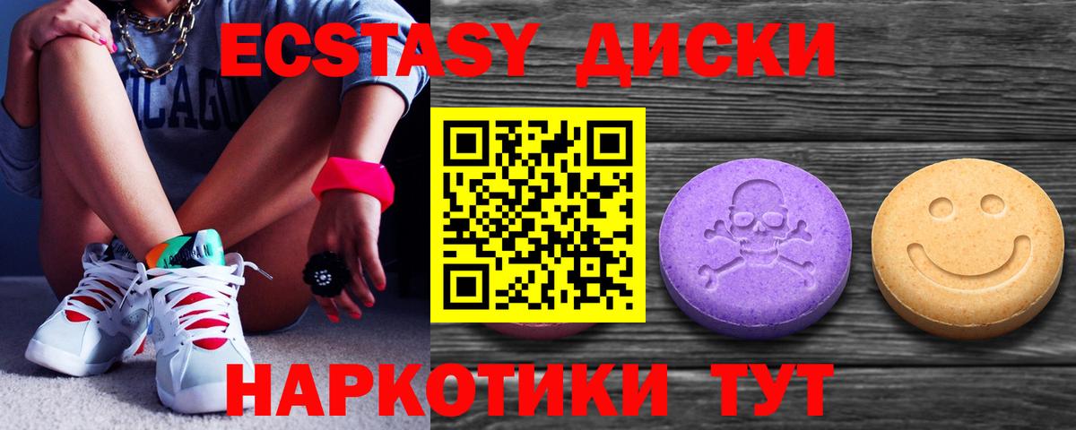 ЭКСТАЗИ 280 MDMA Гагарин