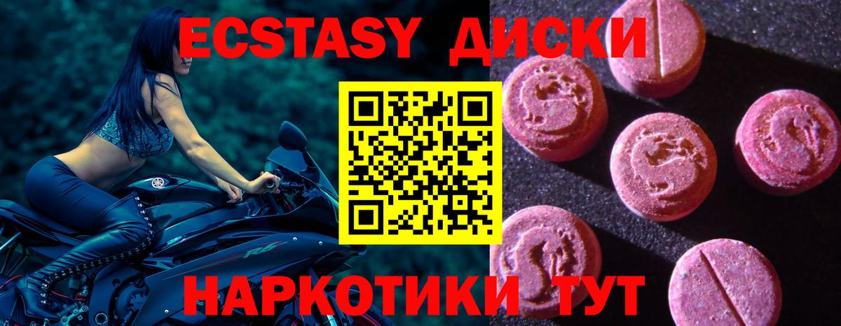 Экстази  Вход с VPN  Гагарин  Ecstasy ешки  Экстази бентли 