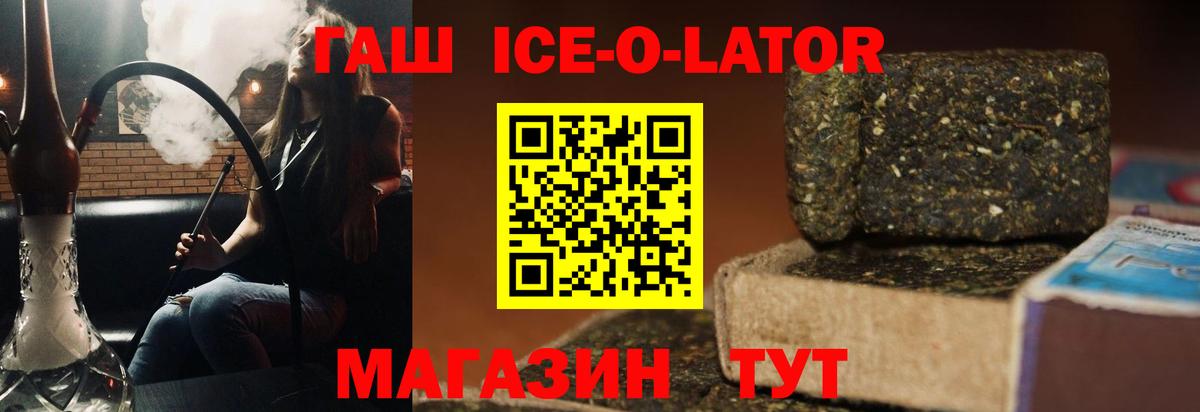 Гашиш hashish  Гашиш гашик  Вход с VPN  Гагарин 