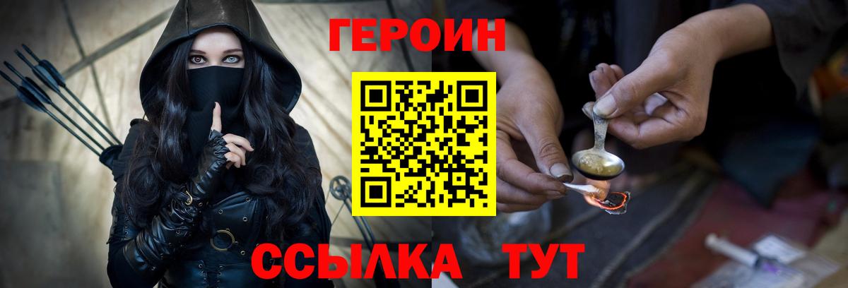 Гагарин  ГЕРОИН VHQ  ГЕРОИН  Вход с VPN 