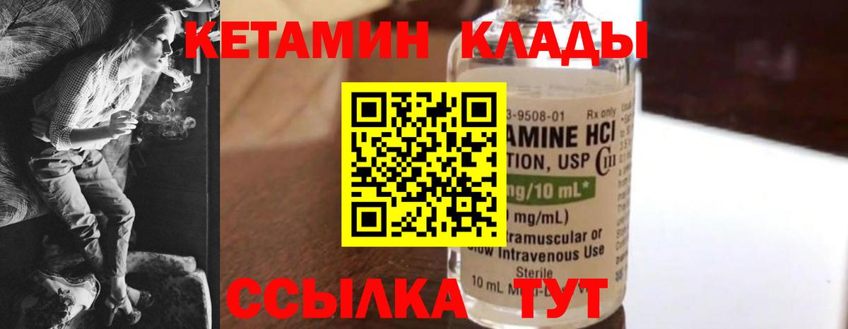 Гагарин  КЕТАМИН ketamine  Кетамин VHQ  Вход с VPN 
