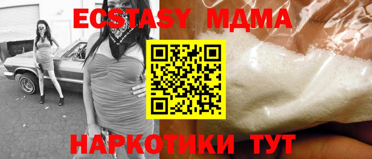 МДМА crystal  Вход с VPN  MDMA Molly  Гагарин 