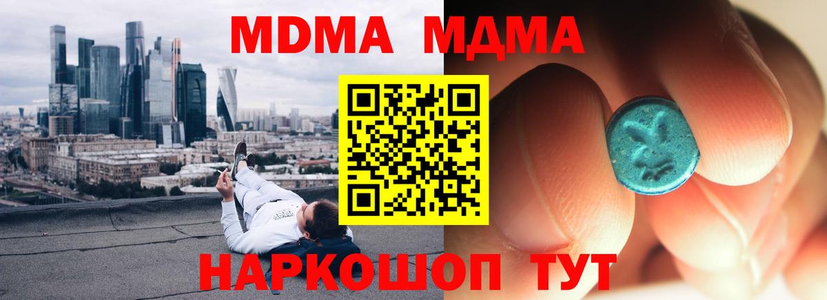 МДМА Molly Гагарин