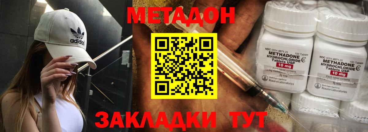 МЕТАДОН кристалл  Метадон methadone  Вход с VPN  блэк спрут зеркало  Гагарин 