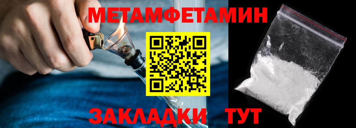 Первитин  Метамфетамин витя  Вход с VPN  Гагарин 