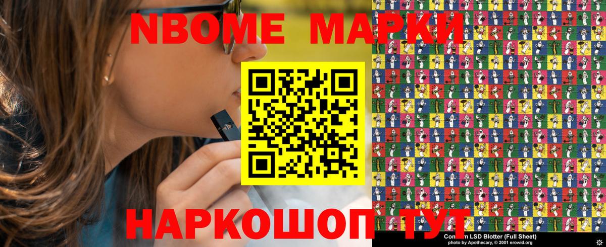Марки NBOMe 1500мкг  Марки NBOMe 1500мкг  цены наркотик  Гагарин  Вход с VPN  Марки N-bome 