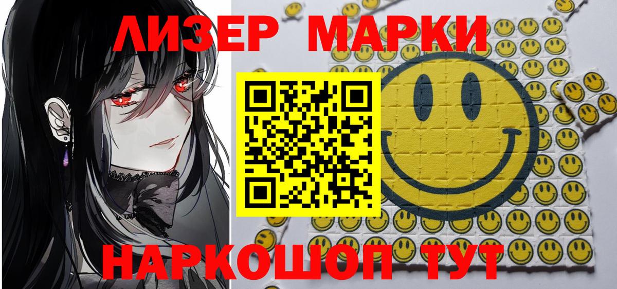Марки N-bome 1,5мг Гагарин